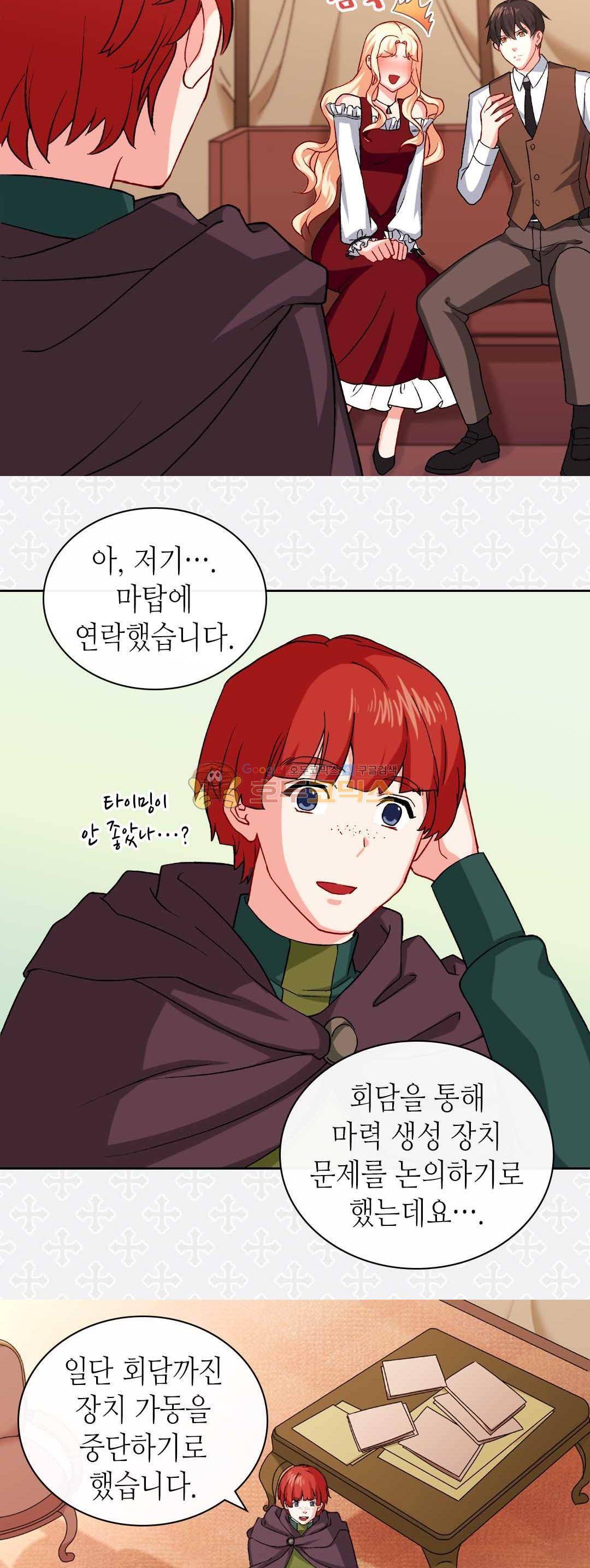 악녀의 정의 50화 7