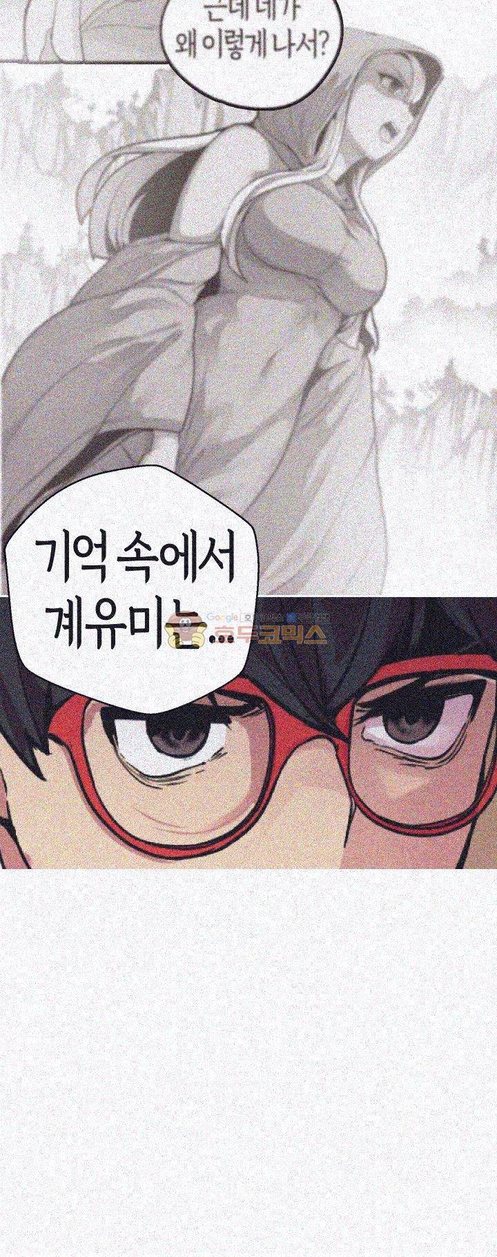 여신사냥 48화 6