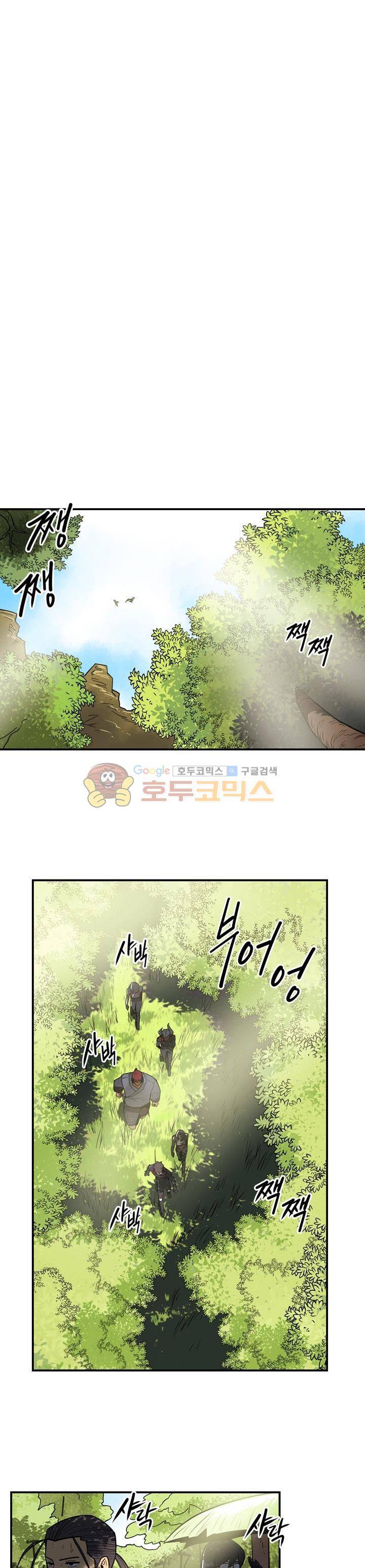 레이드 시즌2 74화 1