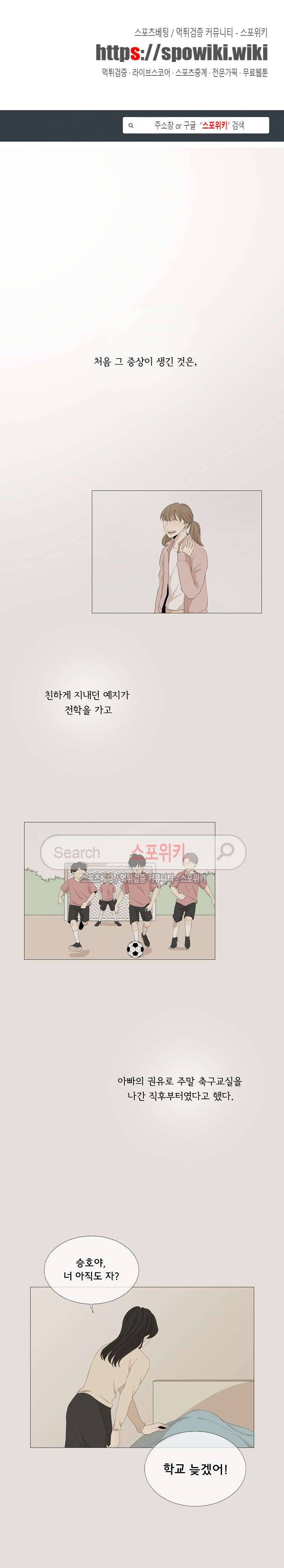 까만콩 34화 1