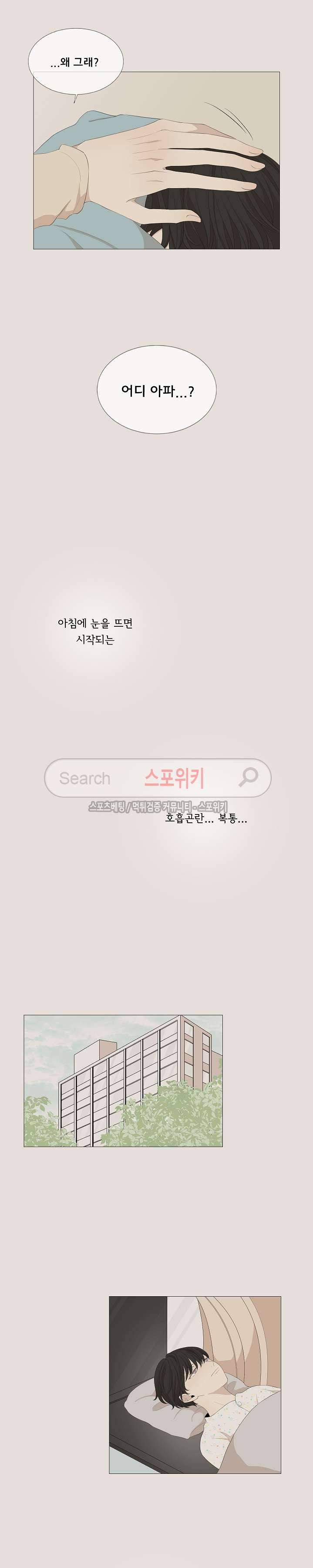 까만콩 34화 2