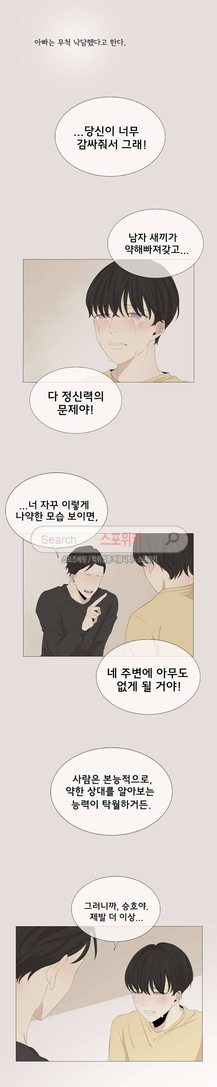까만콩 34화 4