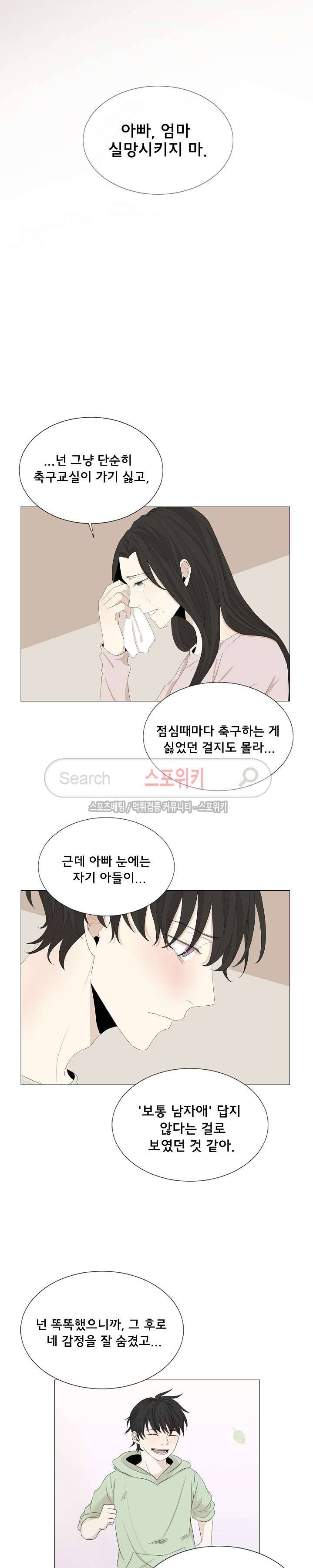 까만콩 34화 5