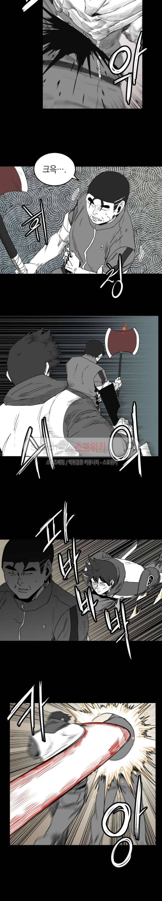 무국 39화 2
