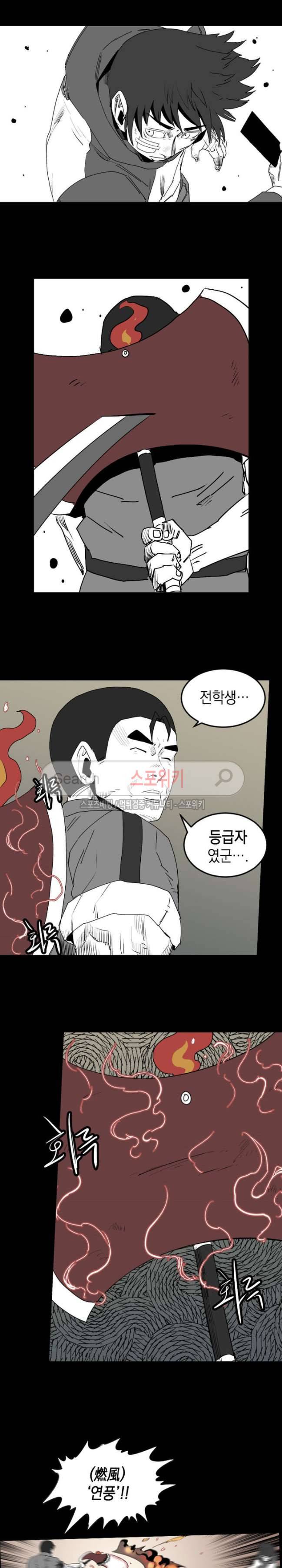 무국 39화 3