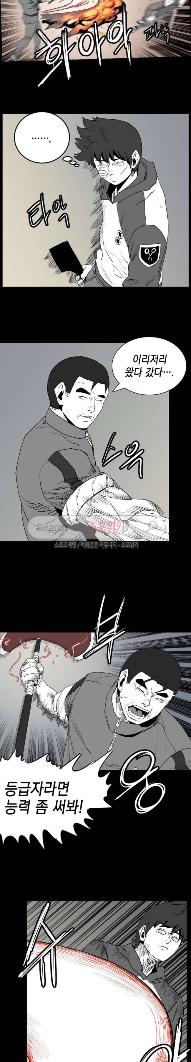 무국 39화 4
