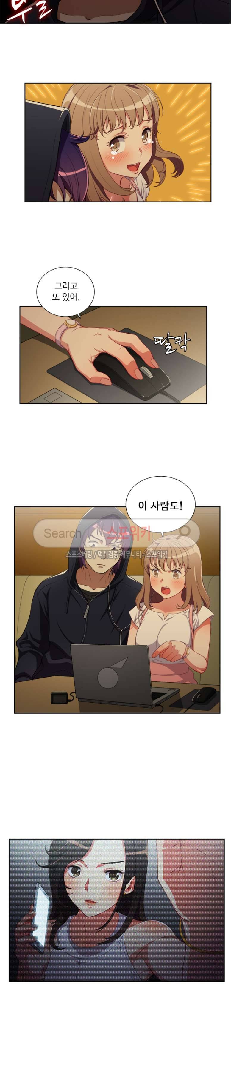 유리의 아르바이트 53화 4