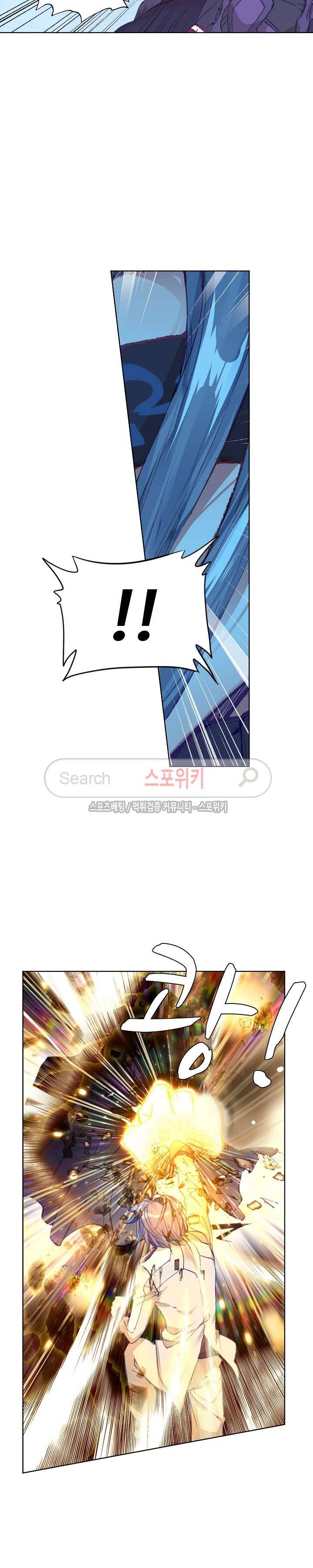 엘피스 전기: 절세당문 202화 3