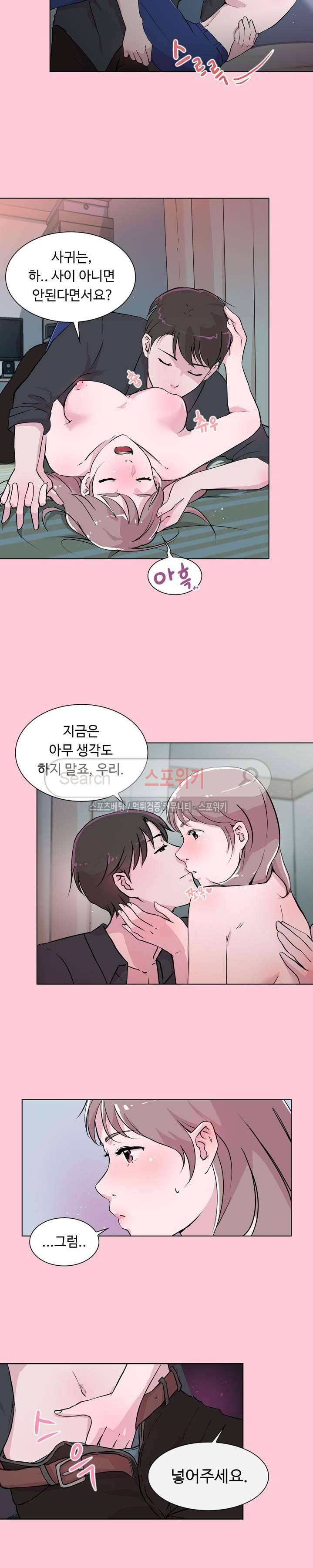 크고 아름다워♥ 13화 3