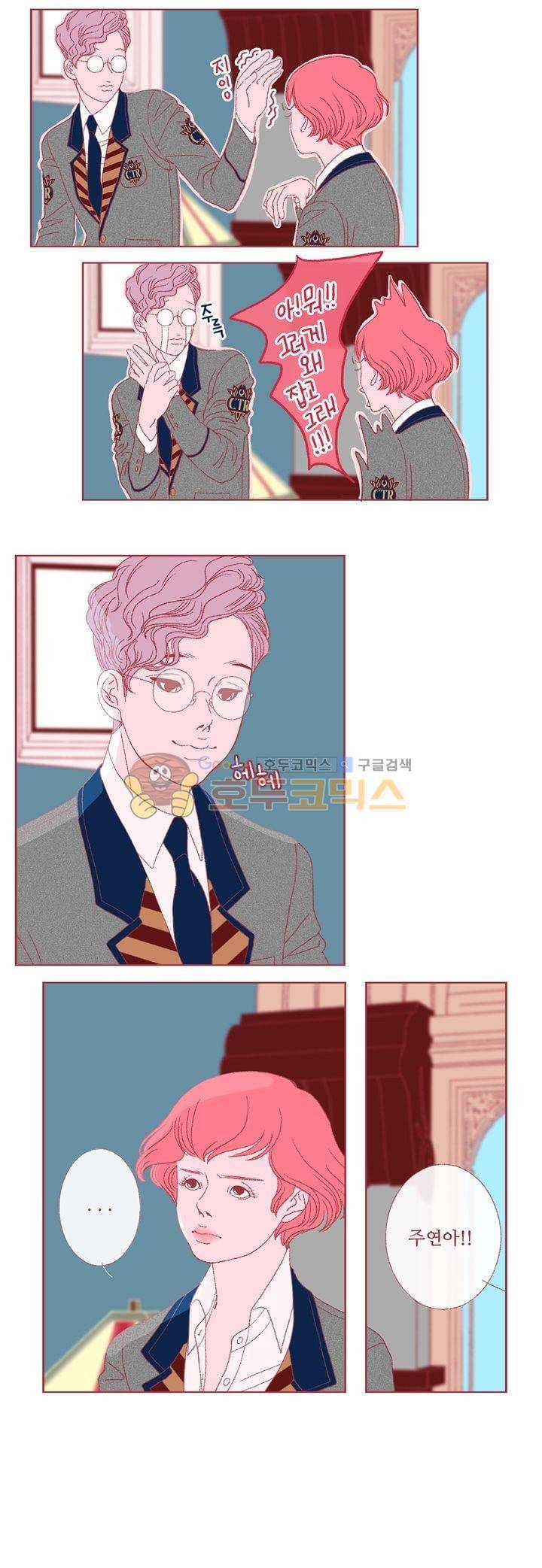 페노메논 20화 - 수업 4