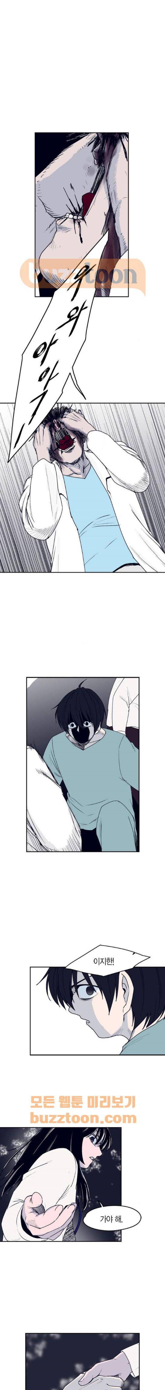 아르마 40화 1