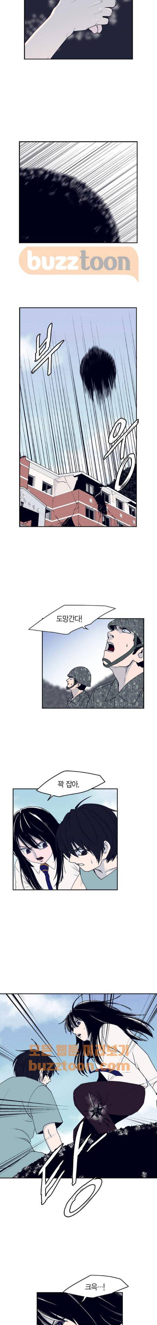 아르마 40화 2