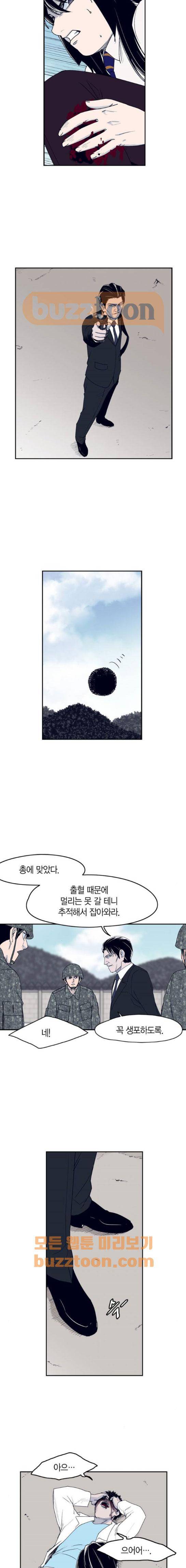 아르마 40화 3