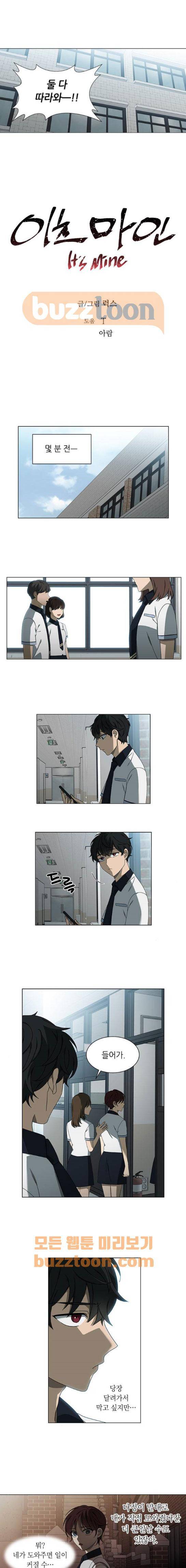 이츠마인 37화 3