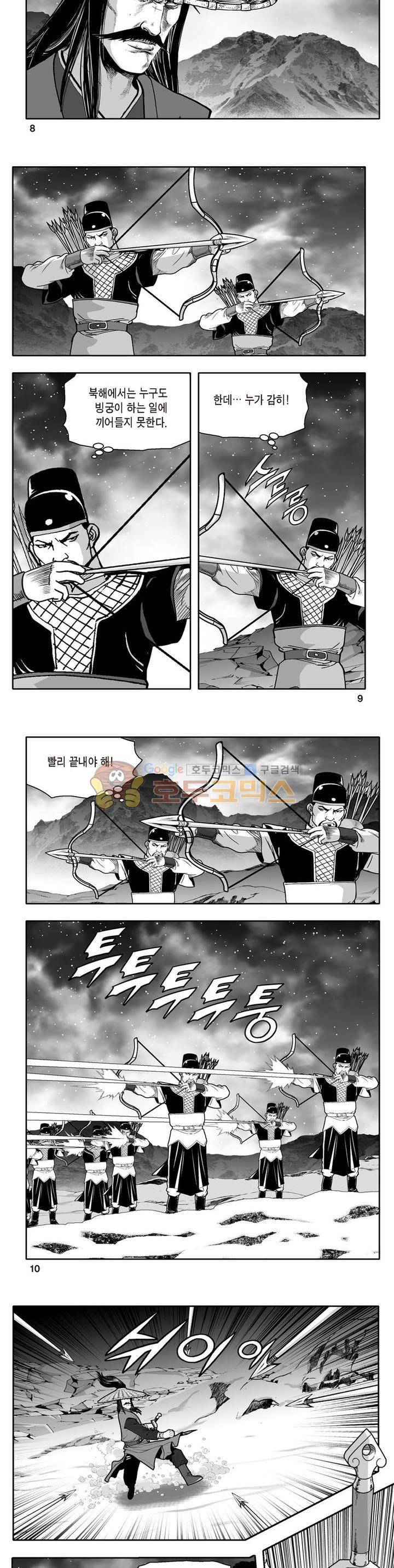 지장대공 12권 2
