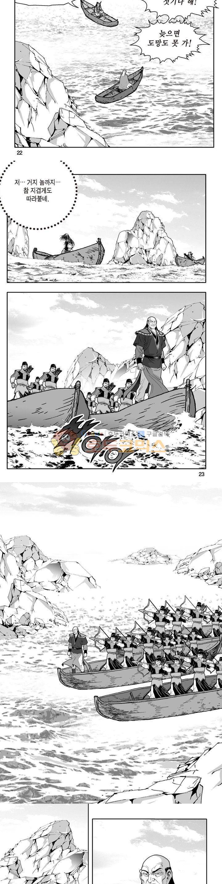 지장대공 12권 7