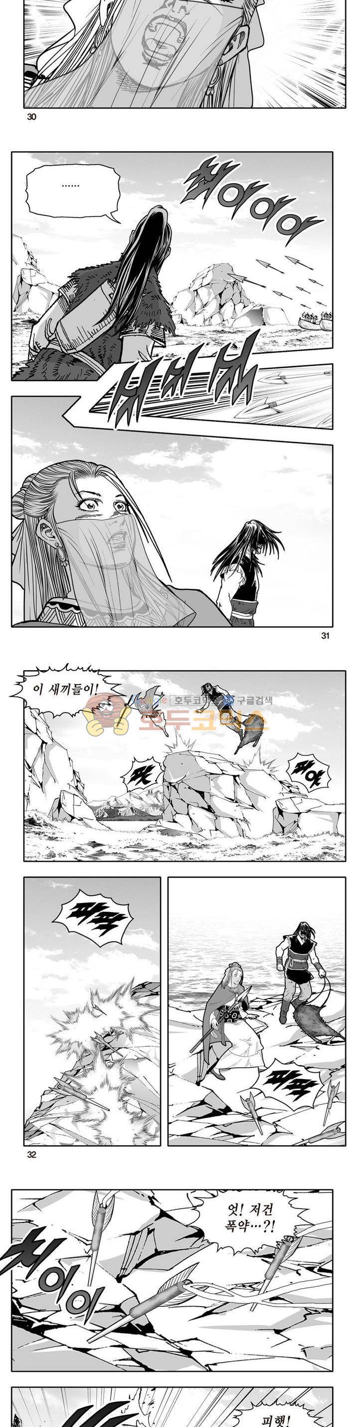 지장대공 12권 10