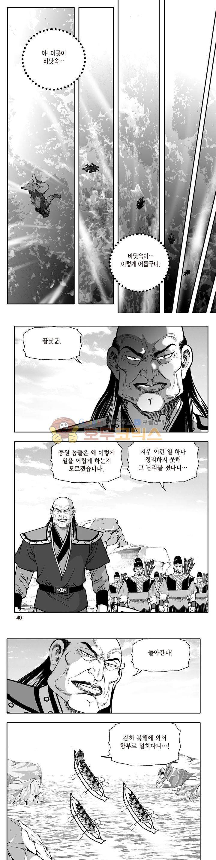 지장대공 12권 13