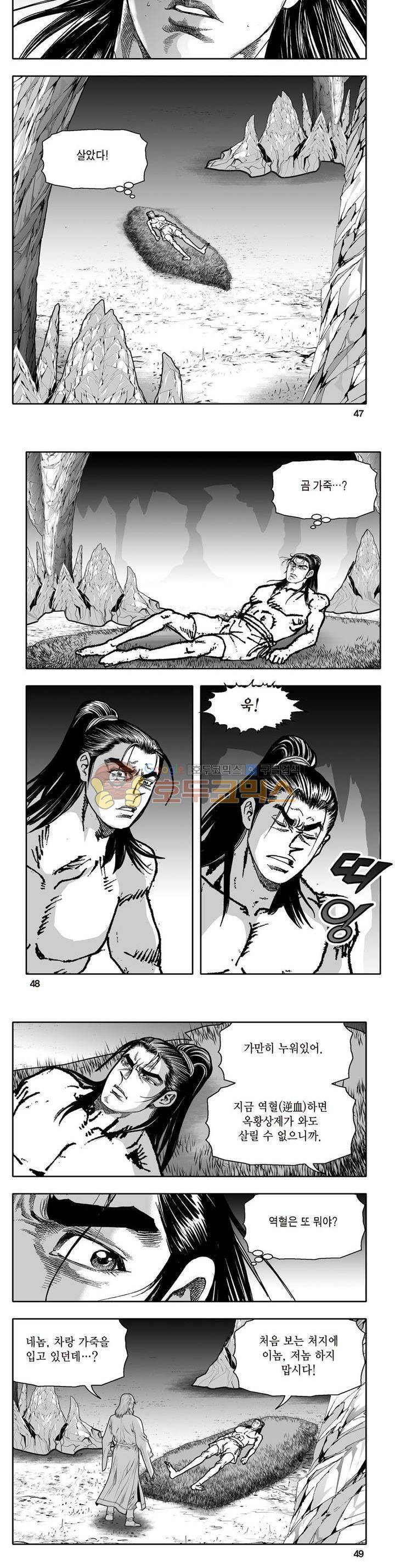 지장대공 12권 16