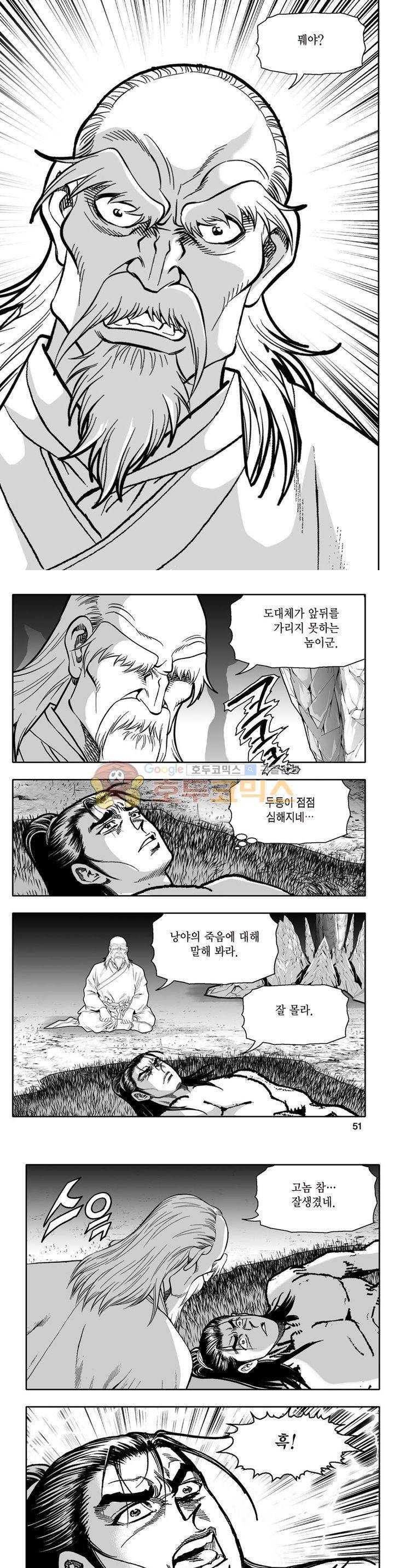 지장대공 12권 17