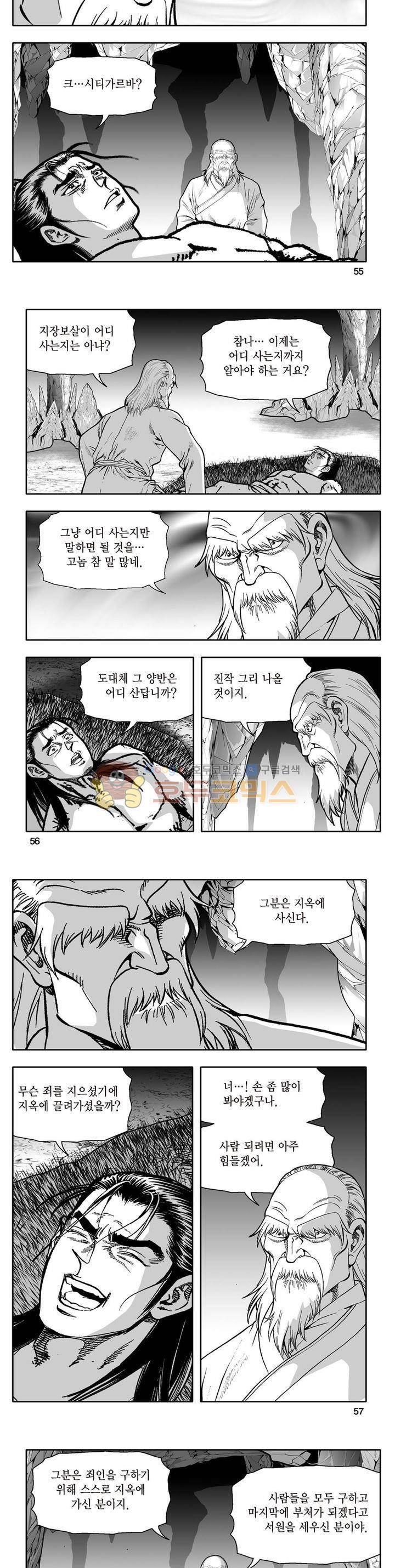 지장대공 12권 19