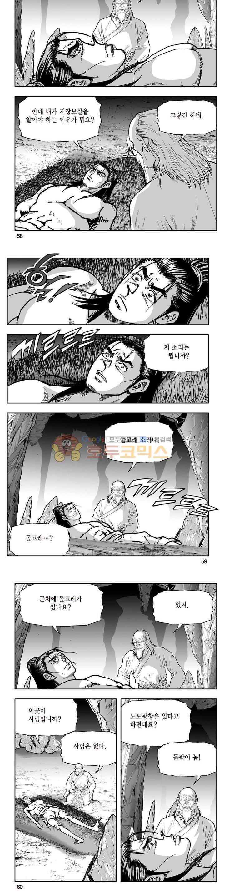 지장대공 12권 20