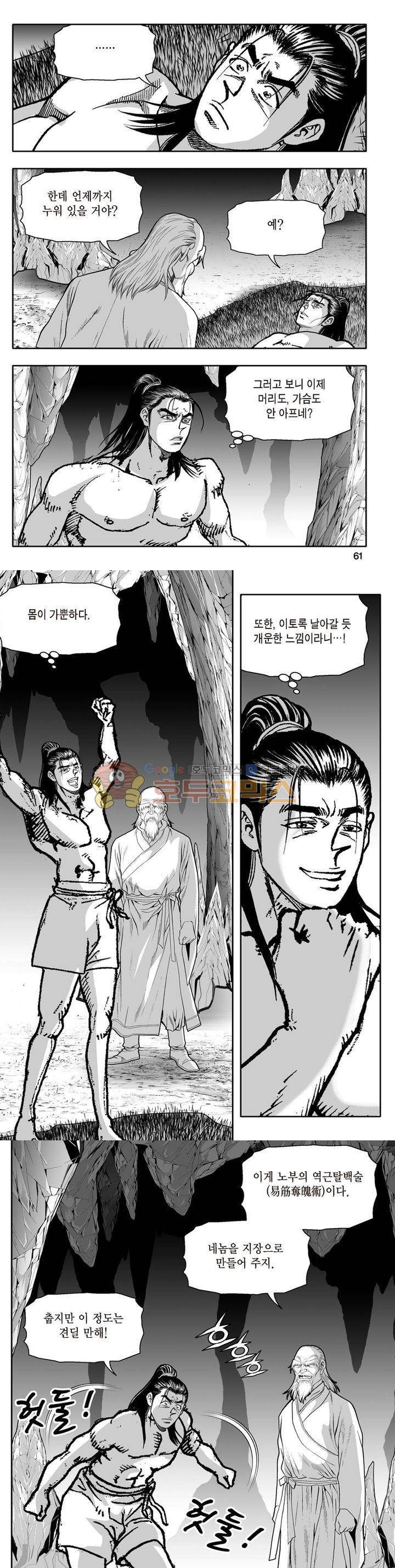 지장대공 12권 21
