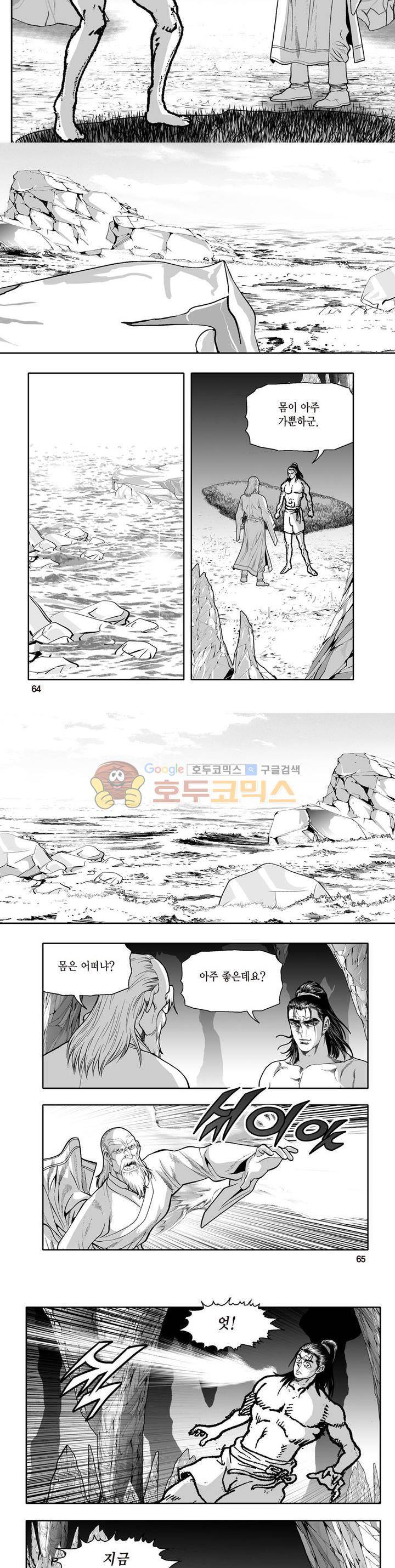 지장대공 12권 22