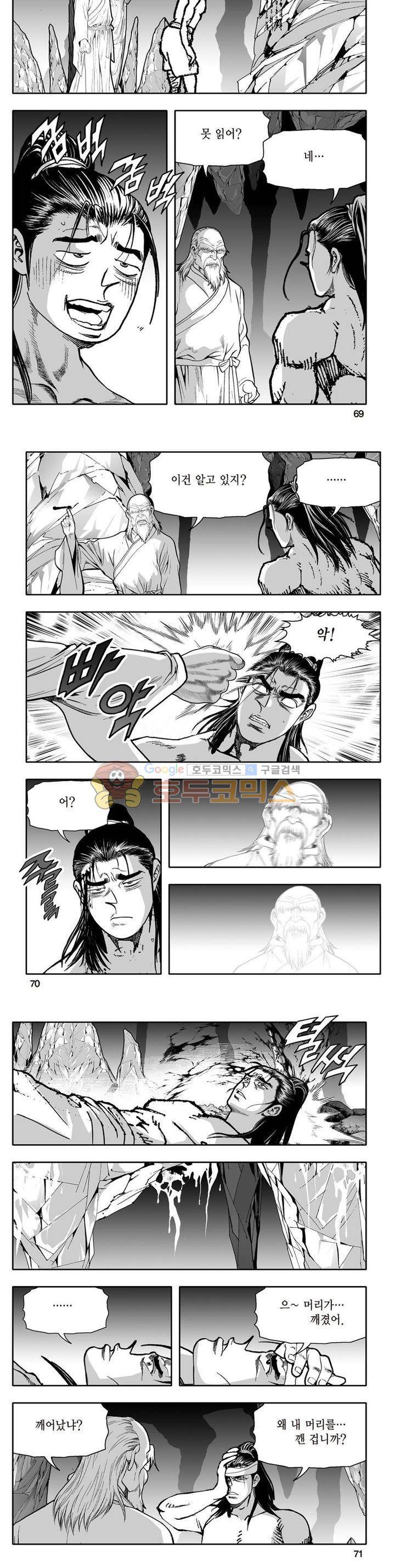 지장대공 12권 24
