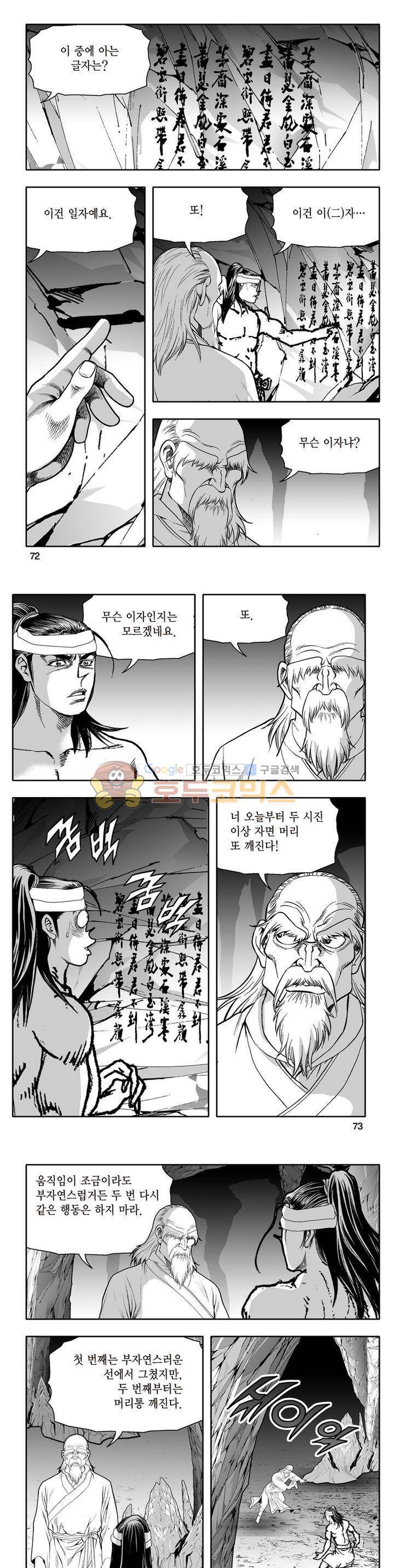 지장대공 12권 25