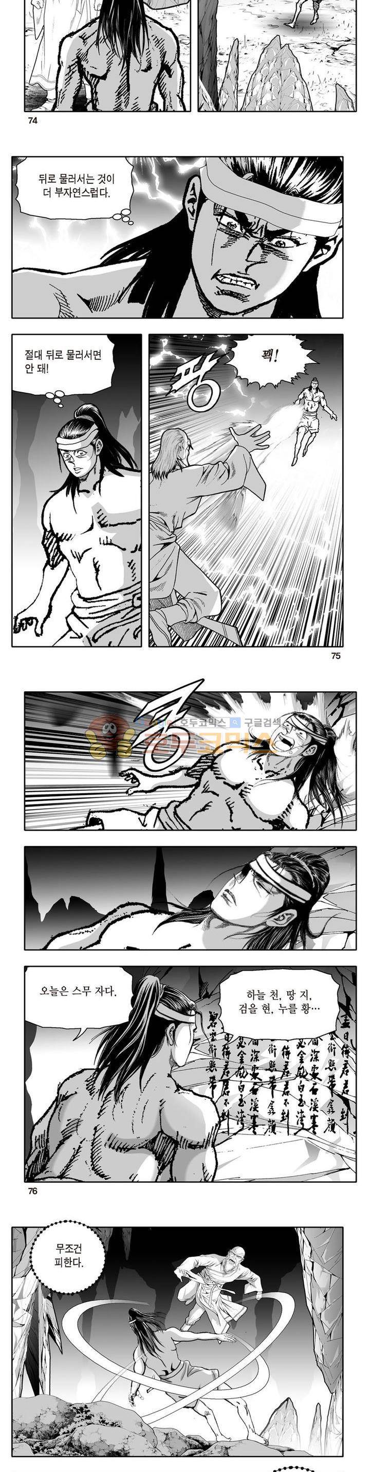 지장대공 12권 26