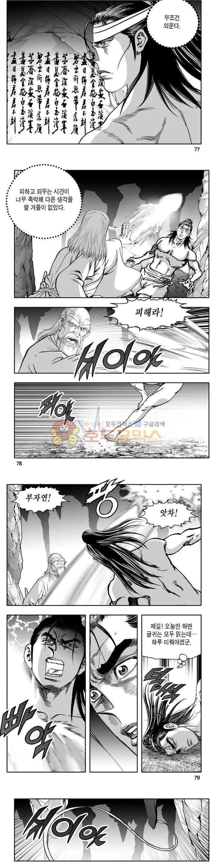 지장대공 12권 27