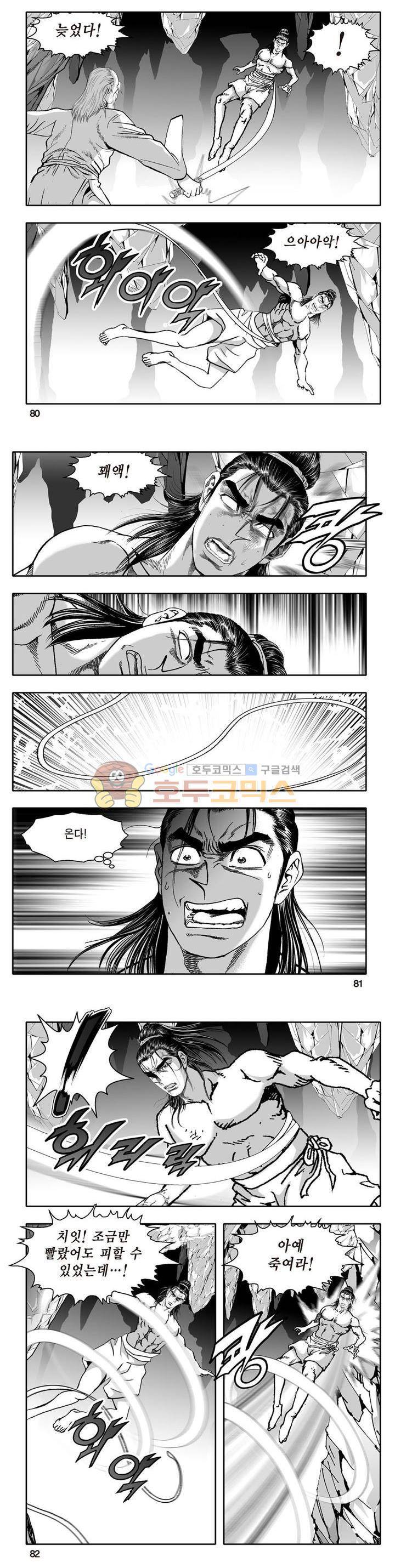 지장대공 12권 28