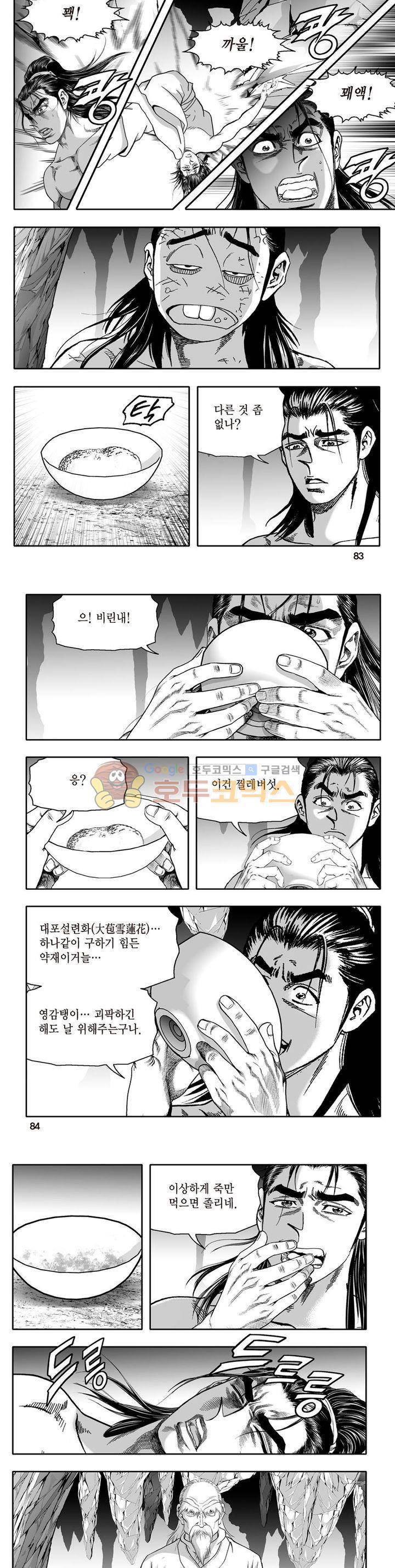 지장대공 12권 29