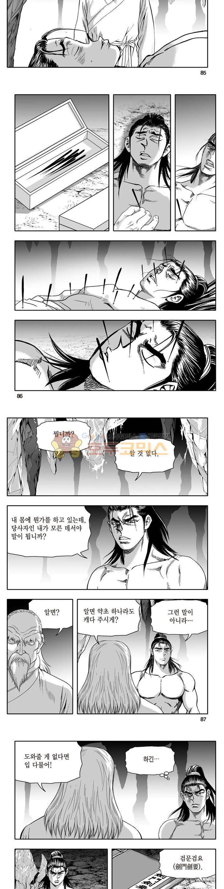 지장대공 12권 30