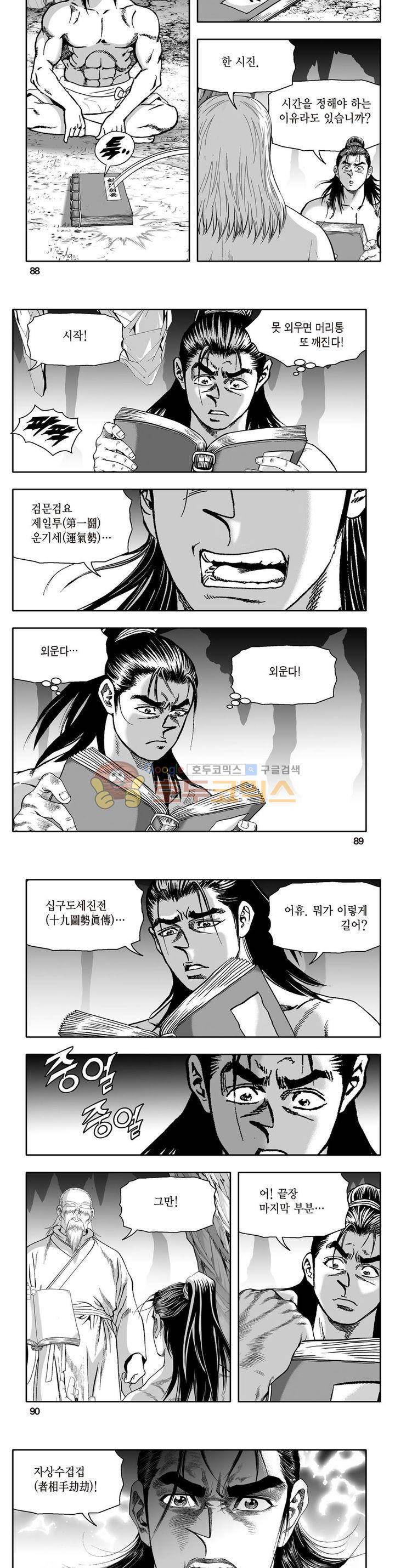 지장대공 12권 31