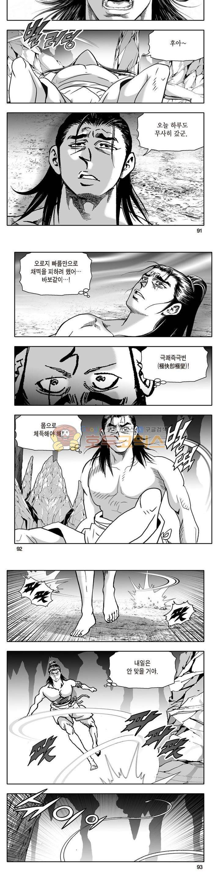 지장대공 12권 32
