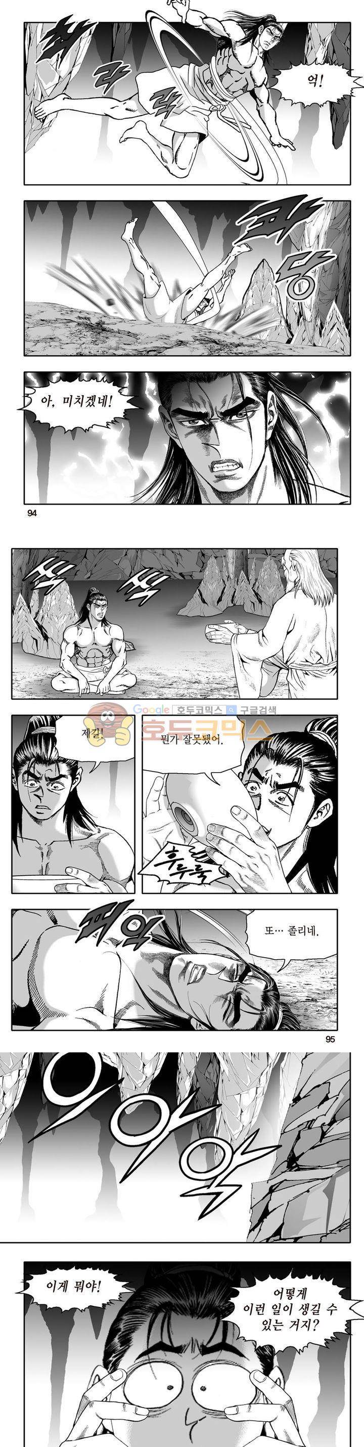 지장대공 12권 33