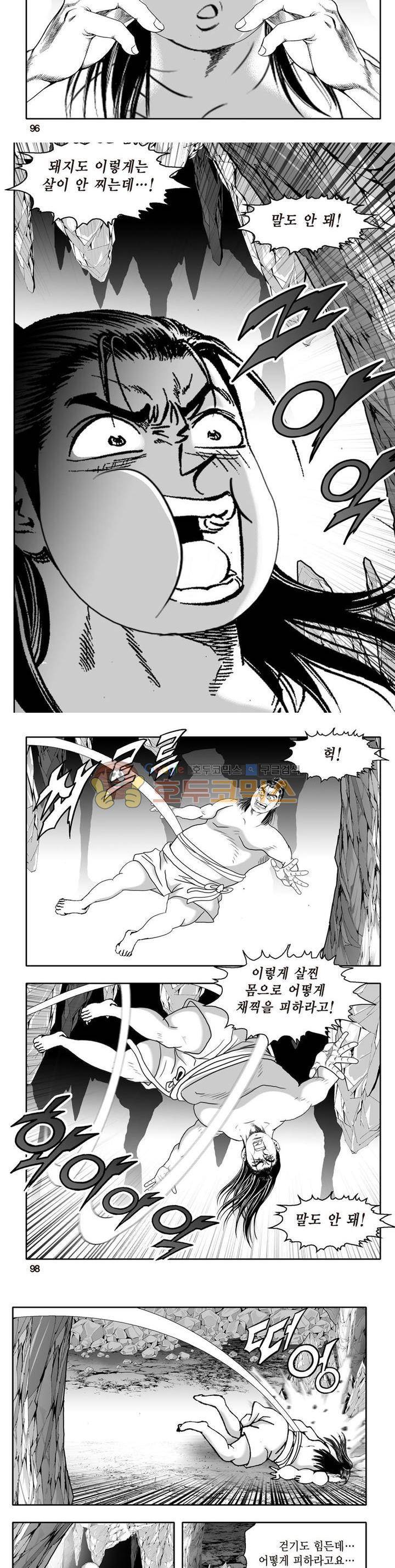 지장대공 12권 34