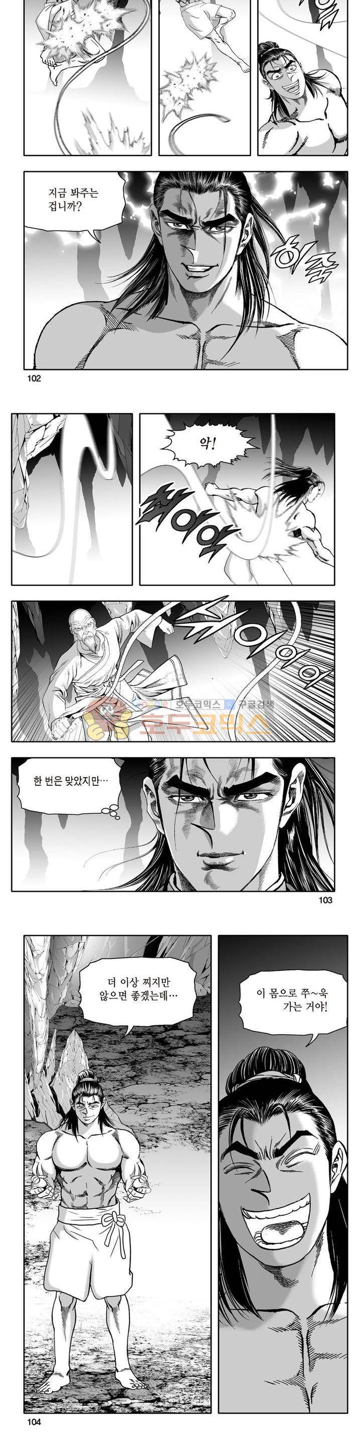 지장대공 12권 36