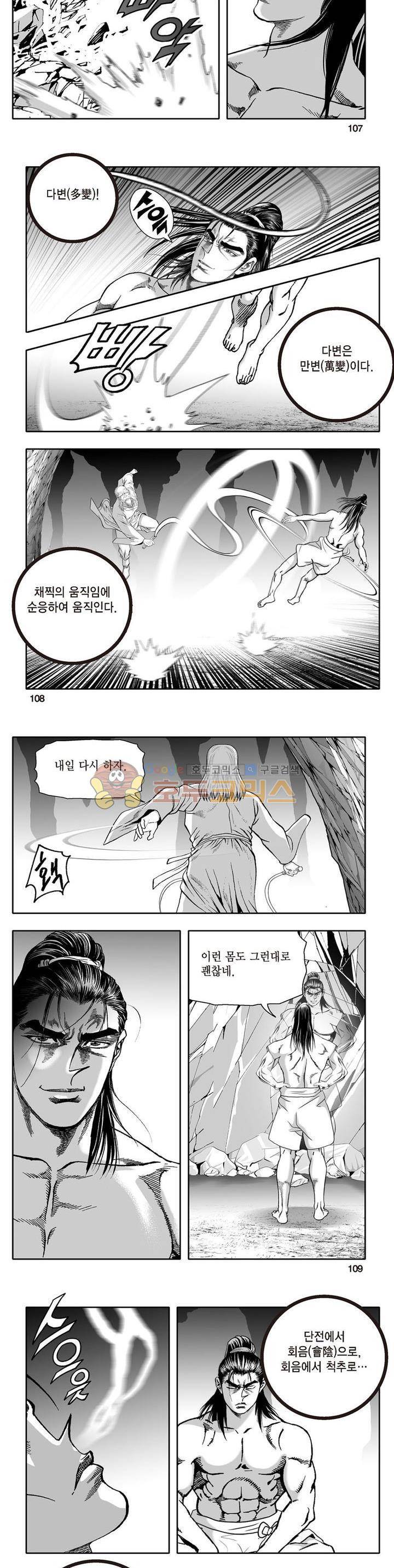 지장대공 12권 38