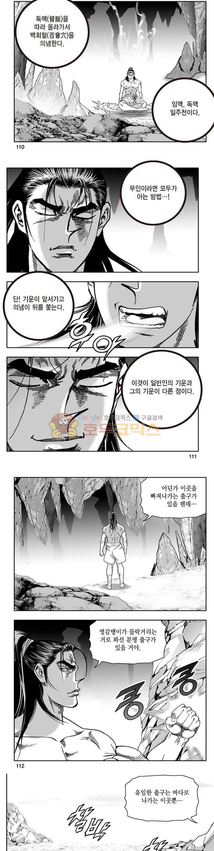 지장대공 12권 39