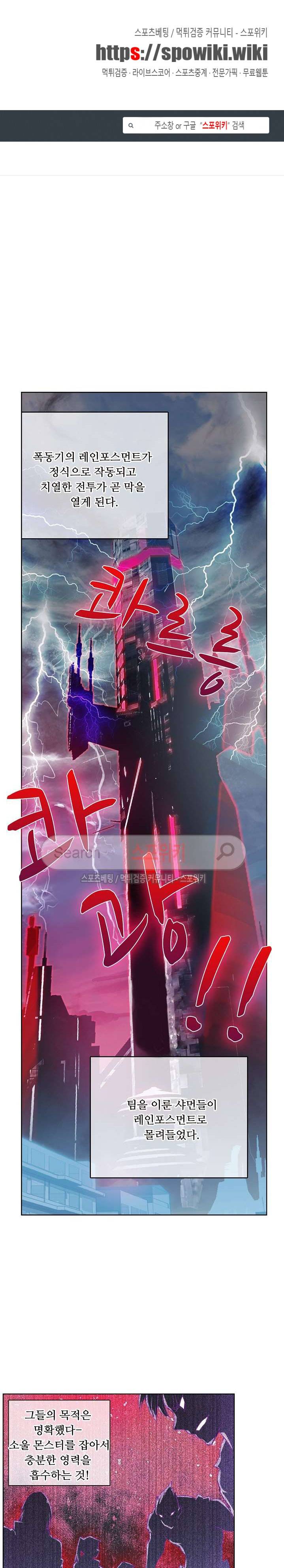 엘피스 전기: 용왕전설 57화 1