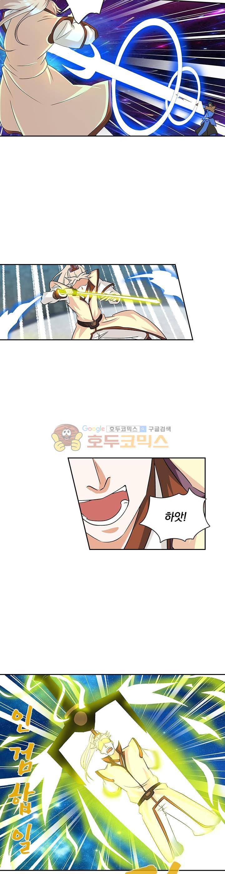 영원지존 93화 4