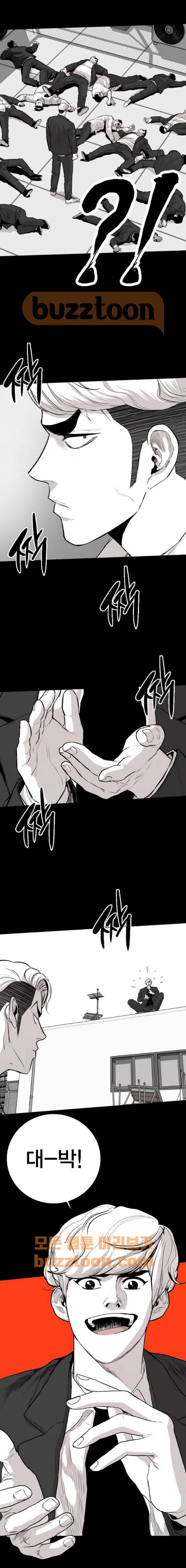 대가리 145화 - Ride on Time (1) 1