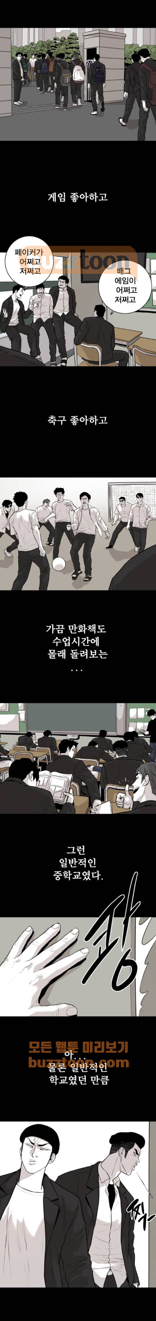 대가리 145화 - Ride on Time (1) 3