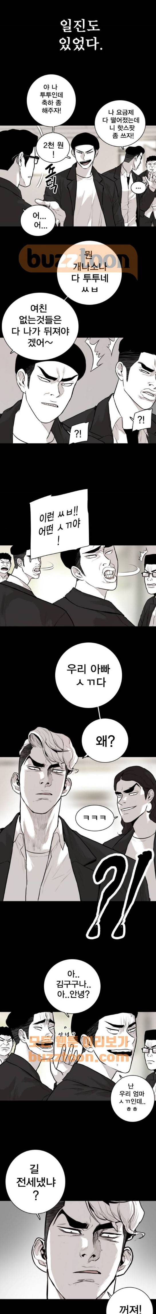 대가리 145화 - Ride on Time (1) 4