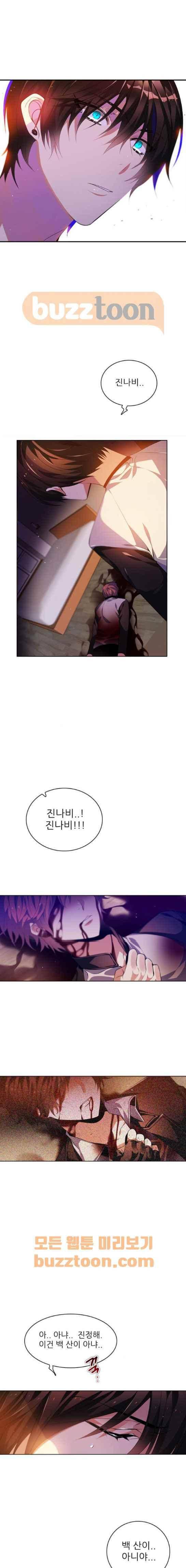 제로게임 136화 1