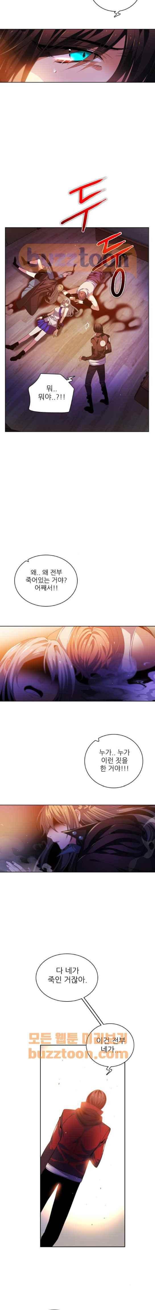 제로게임 136화 2