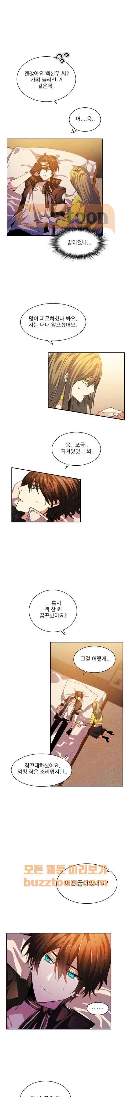 제로게임 136화 4